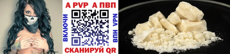 shop официальный сайт  Северодвинск  A-PVP Crystall 