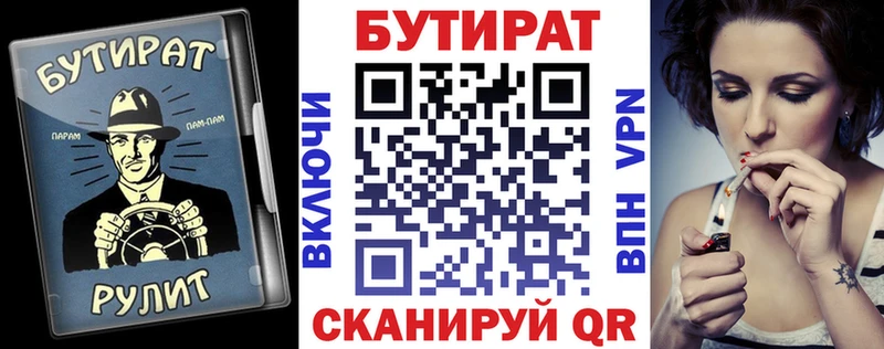 площадка формула  сколько стоит  kraken рабочий сайт  Северодвинск  Бутират оксана 