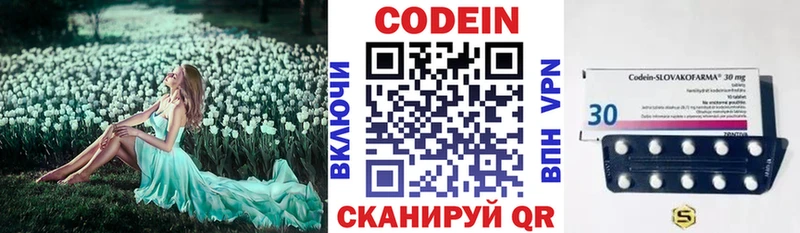 Codein Purple Drank Северодвинск