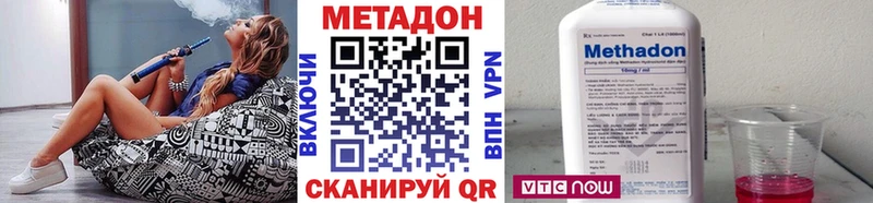 МЕТАДОН кристалл  Северодвинск 